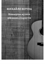 Concert pieces for beginners